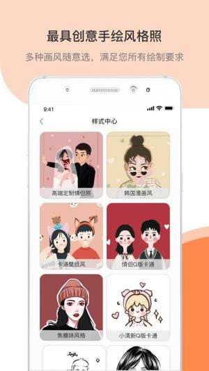 结婚登记照app苹果版图片1