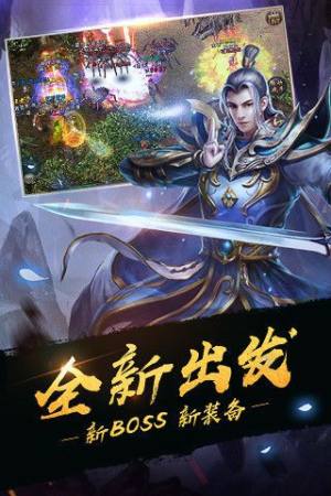 抖音传奇文字版挂机手游官网版图片1