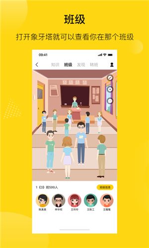 陌搭app图3