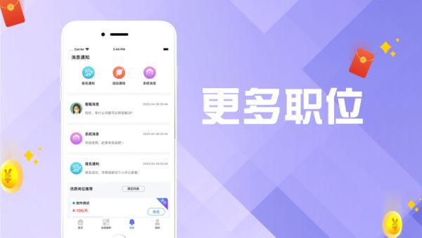 易乐兼职app图2