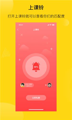 陌搭app图1