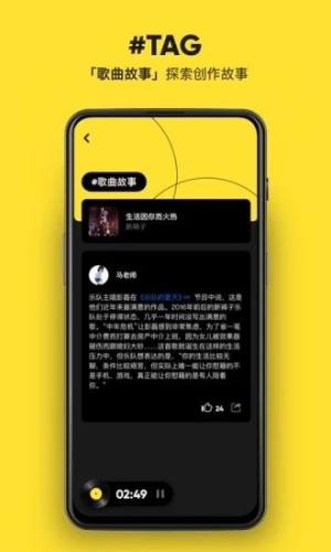 MOO音乐app图3