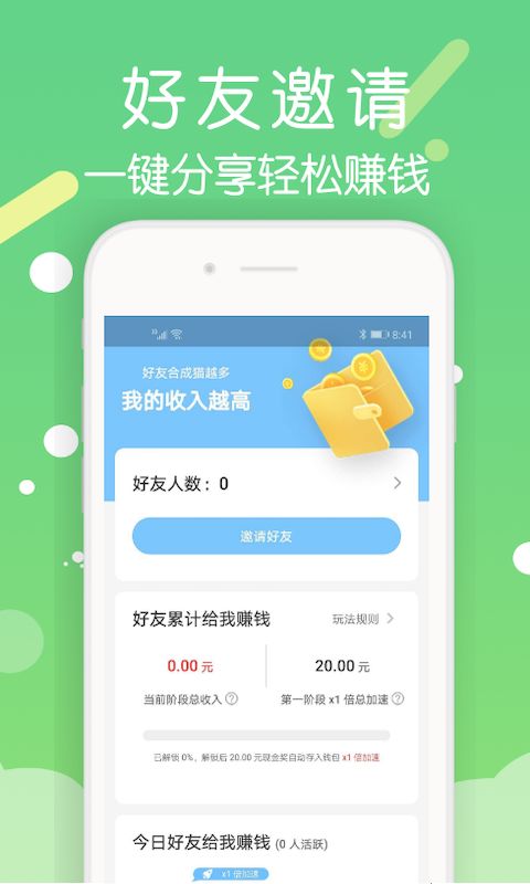 躺赚星球app图3