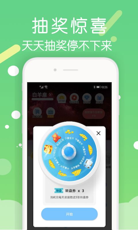 躺赚星球app图1