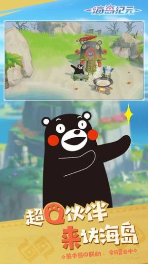 网易海岛纪元x熊本熊联动版手游官方最新版图片1