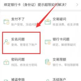 如何查询微信下的账户信息？查询微信下的账户信息的方法[多图]图片6