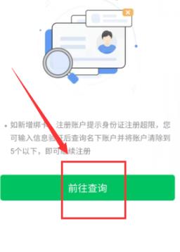 如何查询微信下的账户信息？查询微信下的账户信息的方法[多图]