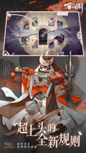 剑指江湖阴阳师官方版图2