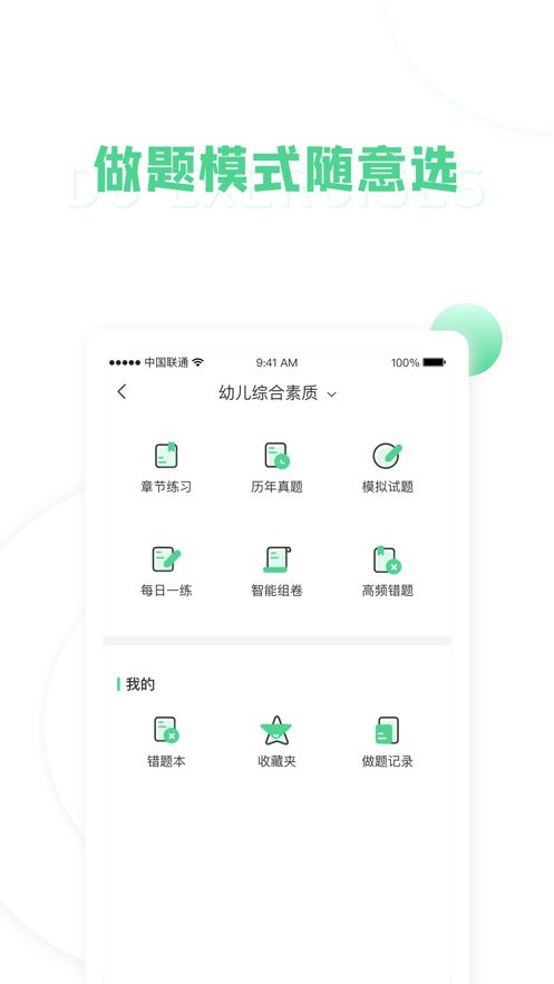 学天教师app官方手机版图片2