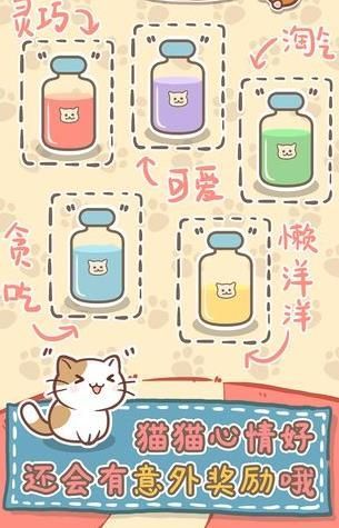 猫猫涨芝士红包版图2