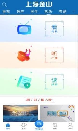 上海金山app图3
