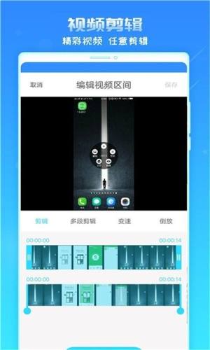 录屏精灵手机版最新版app图片1