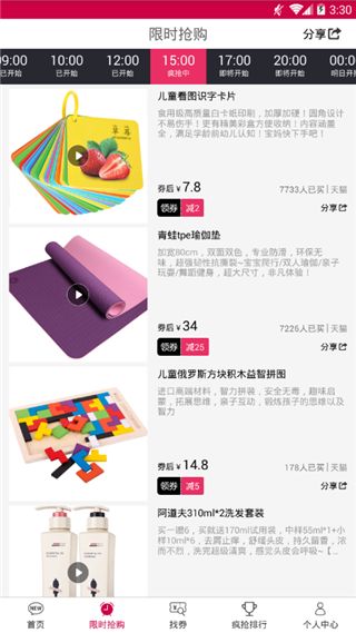 百手联盟app图1