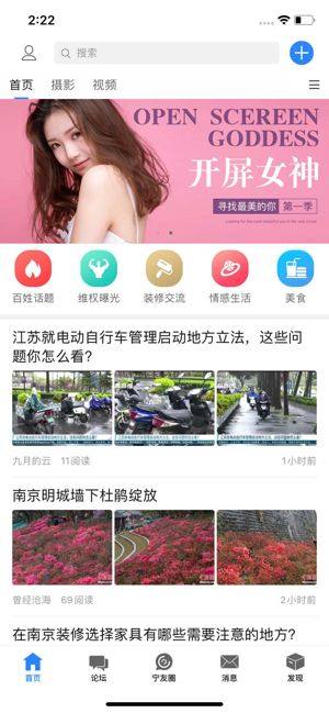 大南京app图2