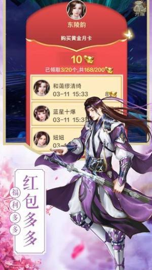 鸿蒙龙帝游戏官网版图片1