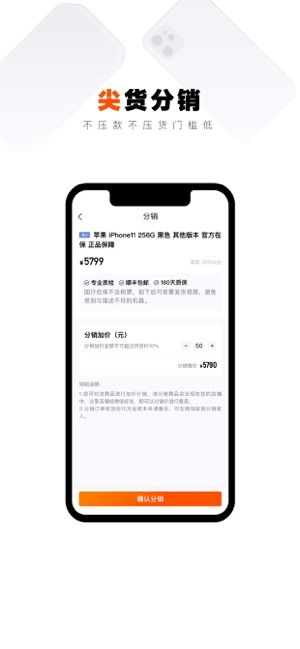 苹果版采货侠app最新版图片1