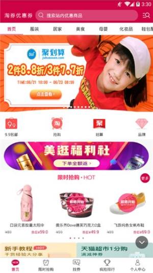 百手联盟最新版app图片1