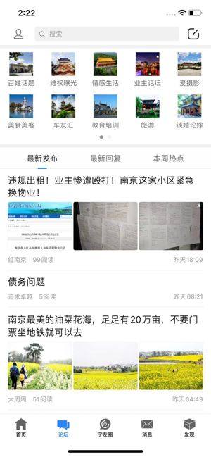 大南京app图1