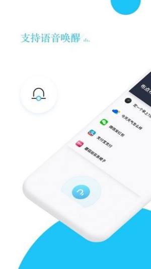 小布语音助手app免费版图片1
