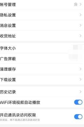百度极速版如何屏蔽程序化广告？百度屏蔽程序化广告的方法[多图]图片4