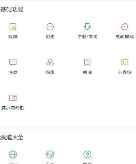 百度极速版如何屏蔽程序化广告？百度屏蔽程序化广告的方法[多图]图片3