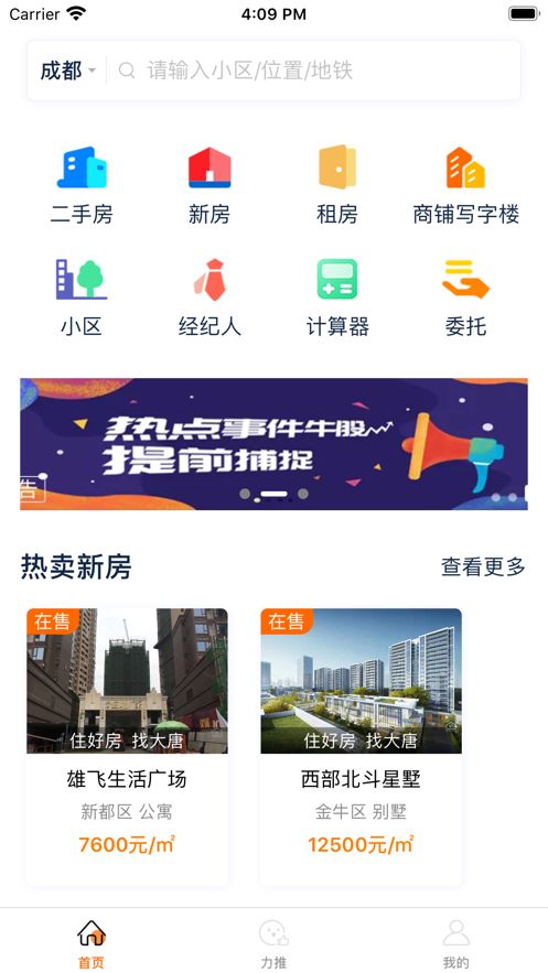 未来屋app图1