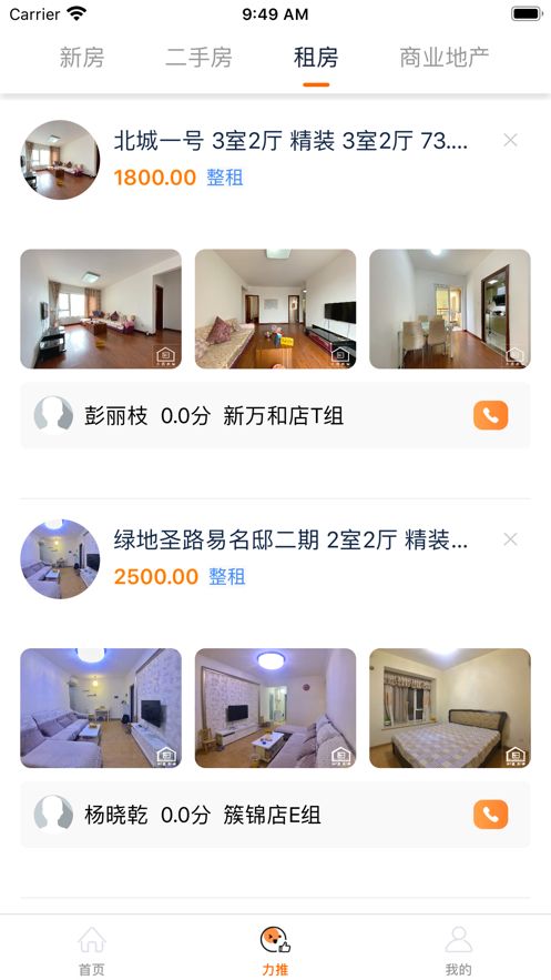 未来屋app图2