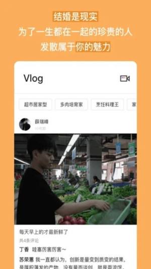 eli科学恋爱法官方app手机版图片1