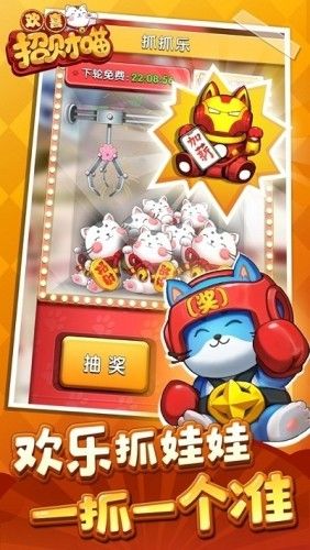 财神喵app图2