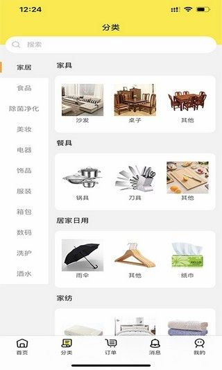 甄划算闲品app图2