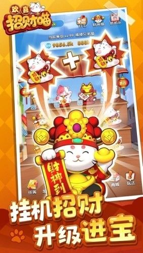 财神喵app图3