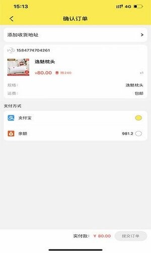 甄划算闲品商城app官方版图片1