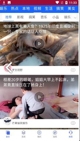 秋香阅读app图3