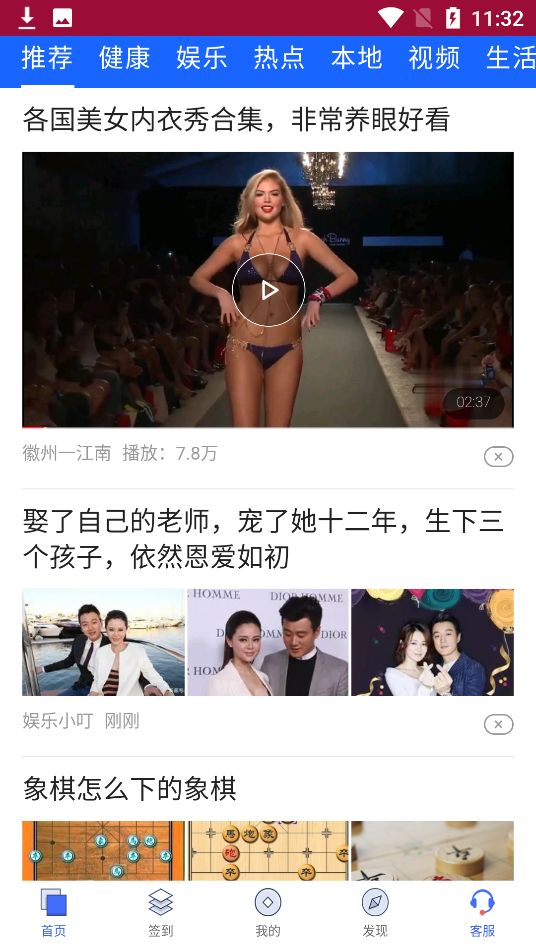秋香阅读app手机版图片1