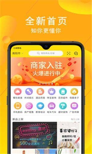 交换集市app官方手机版图片1
