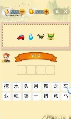 答题小秀才app图2