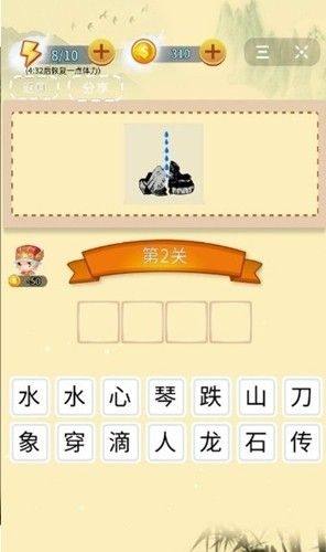 答题小秀才app官方版图片1