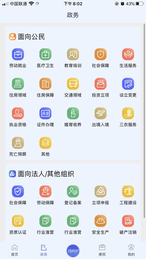 崂山嘉汇app图2