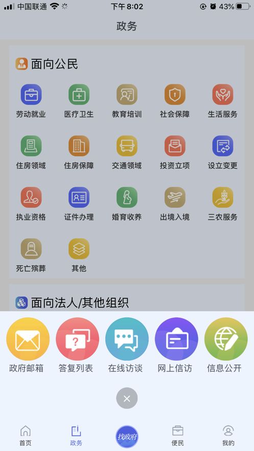 崂山嘉汇app图1