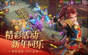 三国群雄官方版图2