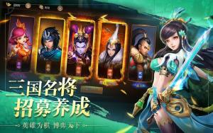 三国群雄官方版图1