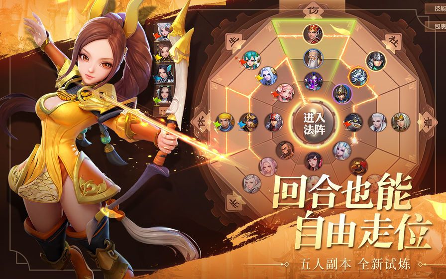 三国群雄官方版图3