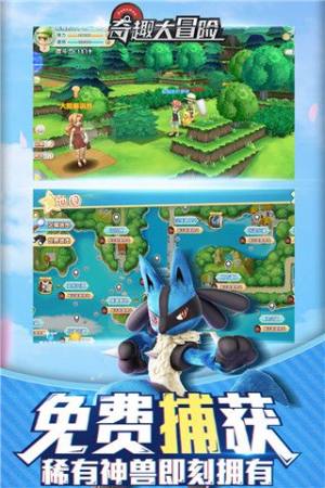 奇趣大冒险最新海量版图片2