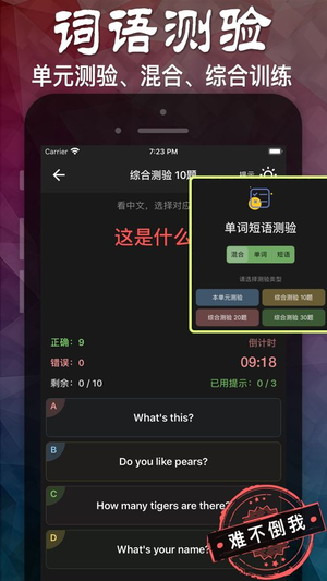 小学英语点读课本安卓app最新版图片2