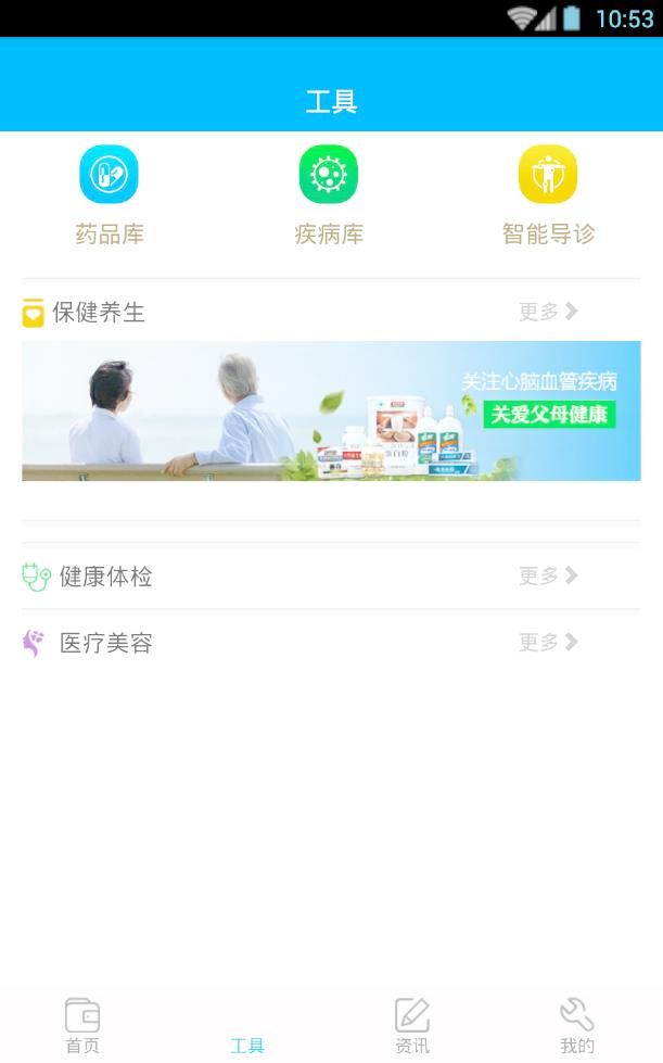 陕西健康通app图2