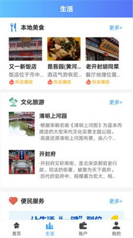 汴捷办复学登记app图3