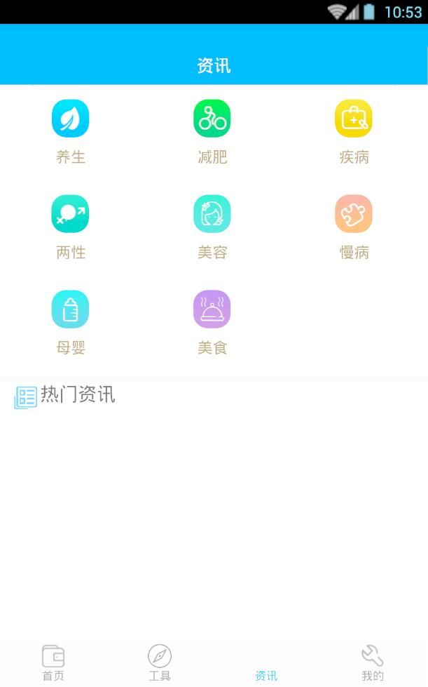 陕西健康通app图1