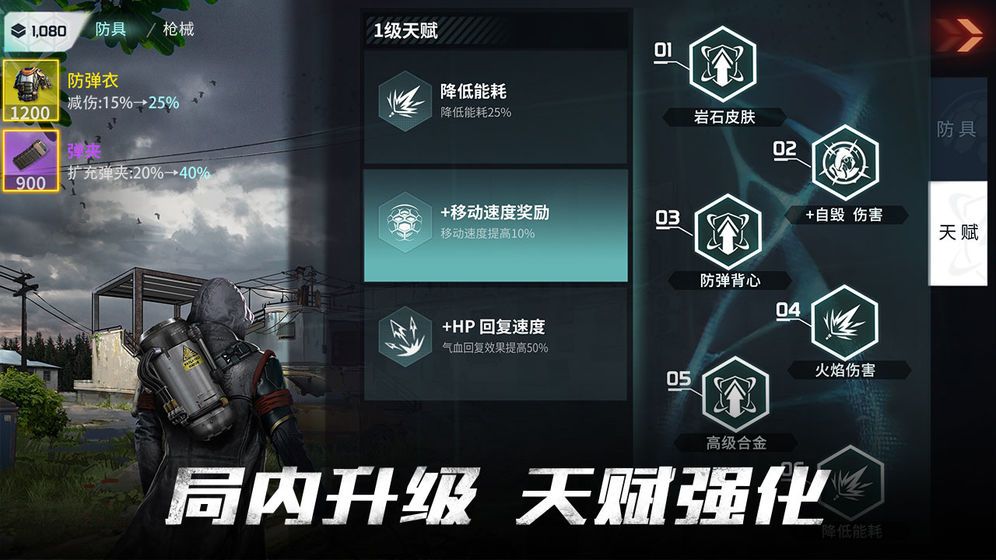 特种部队3中文版图2