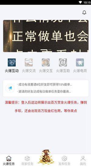 汇做单app图3