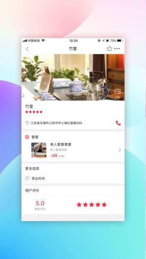 幸福桐梓app图2